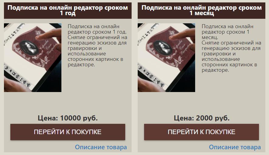 Плати подписка. Плати подписка