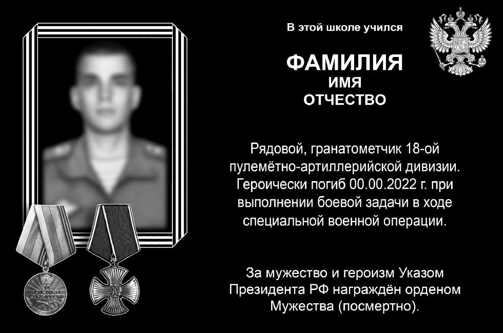 Шаблон мемориальной таблички. | Гравировка по камню