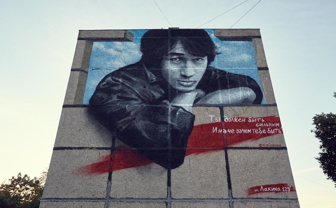 Рисунок цоя на стене