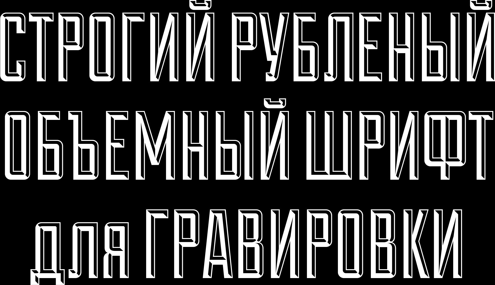 Шрифт Через Картинку